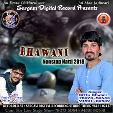 Bhawani Non-Stop Natti 2018